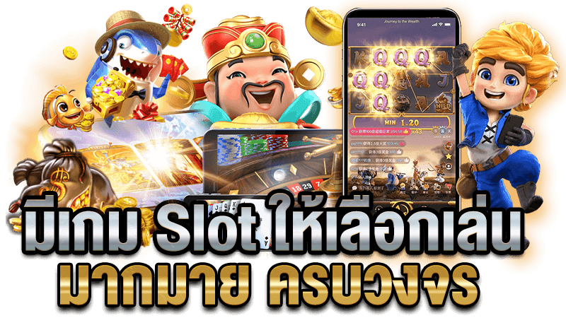 Pg slot สามารถค้นหาความรู้และสำรวจข้อมูลบนเว็บไซต์ของเรา