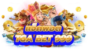 bet 999