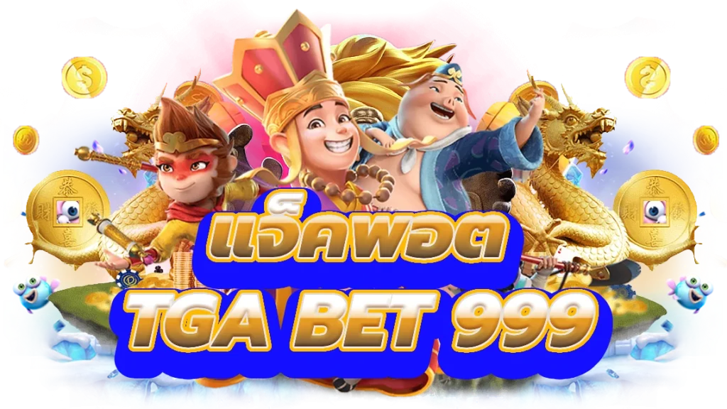 bet 999